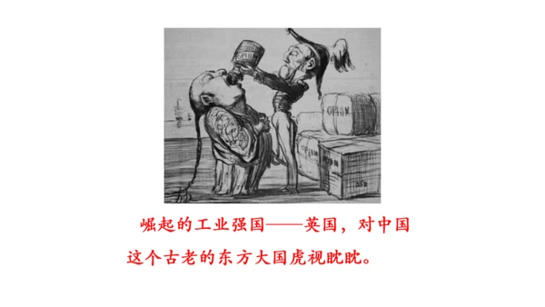 7 不甘屈辱 奋勇抗争 第一课时 课件-道德与法治五年级下册统编版