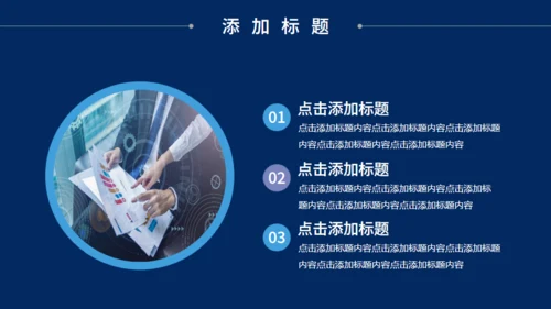 项目启动仪式通用PPT模板