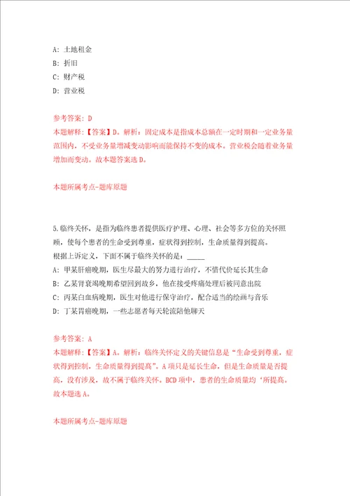 南京传媒学院公开招聘继续教育学院副院长练习训练卷第3版