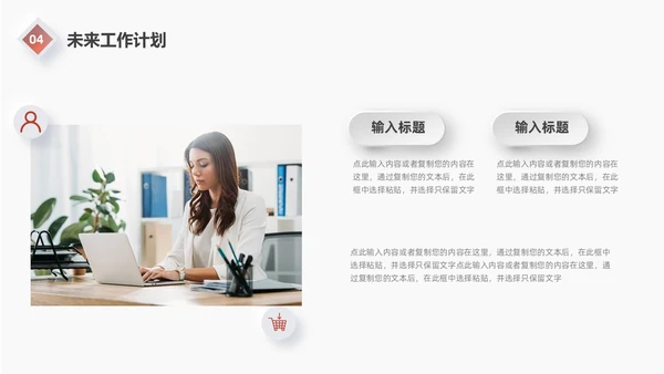 红色微粒体工作总结汇报PPT模板