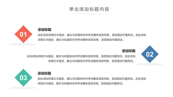 保护眼睛视力检查预防近视视力表PPT模板