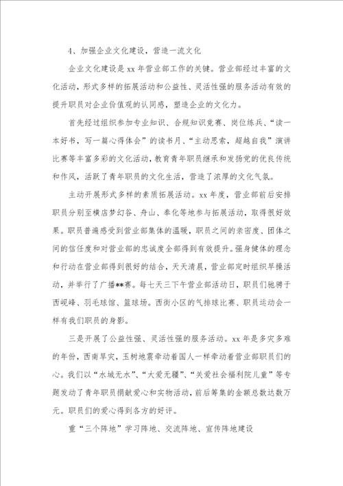 工作总结怎么写 246