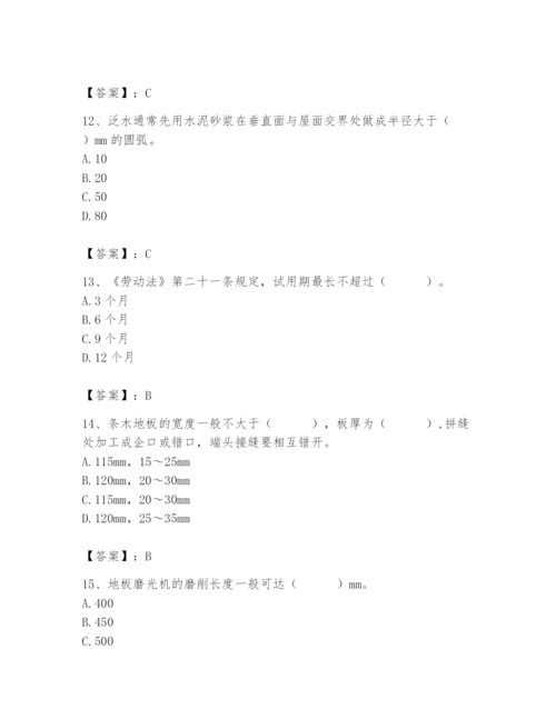 2024年施工员之装修施工基础知识题库附参考答案【达标题】.docx