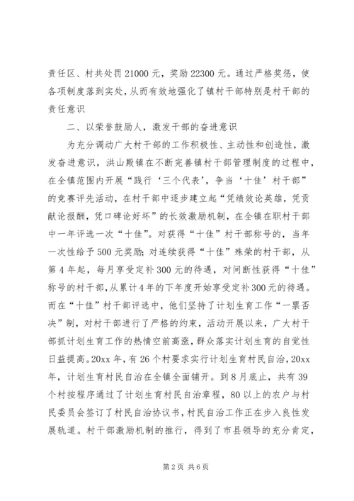 以人为本，着力构建新时期人口计生工作的长效机制.docx