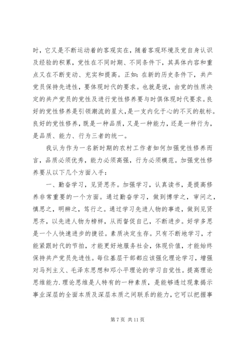 关于加强自身思想建设提高党性修养.docx