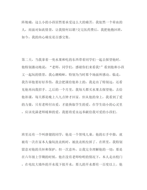 精编开家长会教师范本.docx