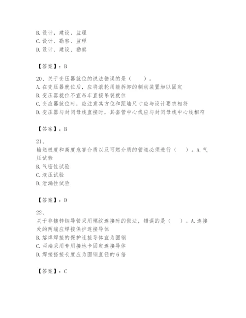 2024年一级建造师之一建机电工程实务题库【考试直接用】.docx