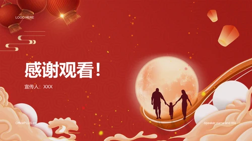 红色节日庆典元宵节策划方案