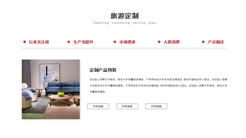 酒店业旅游宣传通用PPT模板