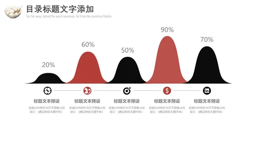水墨风元宵佳节通用PPT模板