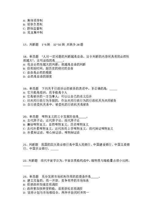 湖南省邵阳市武冈市事业单位考试高频考点试题汇编2010年-2020年高频考点版(答案解析附后）