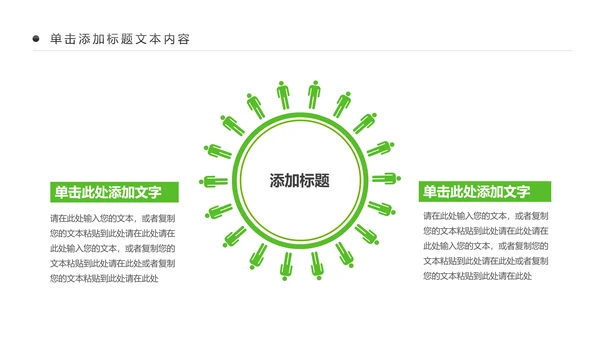 清新乡村旅游新农村建设乡村建设乡村旅游PPT模板