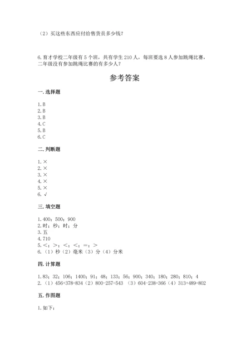 小学三年级上册数学期中测试卷附答案（轻巧夺冠）.docx