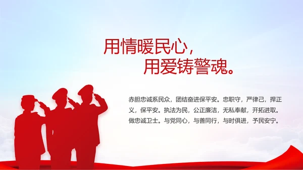 蓝色大气公安部治安管理局动态PPT