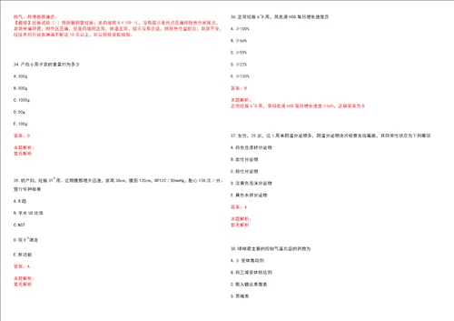 2022年09月2022贵州铜仁市江口县拟聘用年农村订单定向医学毕业生考试参考题库含答案详解