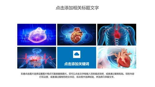 心脏医疗研究实验动态PPT模板