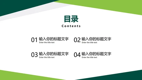 清新简约工作汇报PPT模板