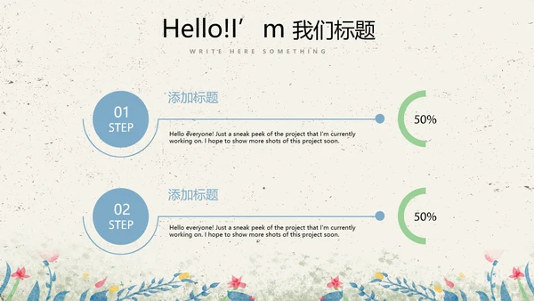 给教师的一封信感恩教师节动态PPT