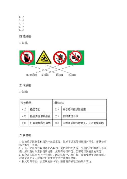 2022部编版三年级上册道德与法治期末测试卷及参考答案（黄金题型）.docx