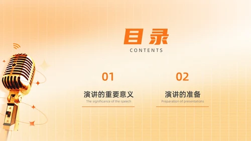 橙色水彩简约商务演讲企业培训PPT课件
