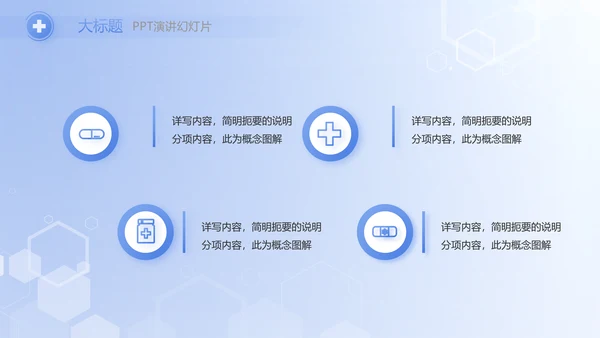 蓝色医疗疫苗接种常识介绍动态PPT模板