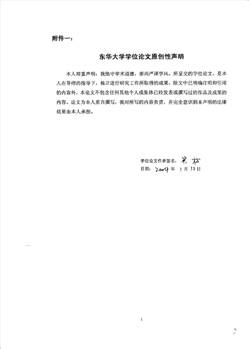 基于二值图像的欧几里德距离转换算法硬件实现控制理论与控制工程专业论文