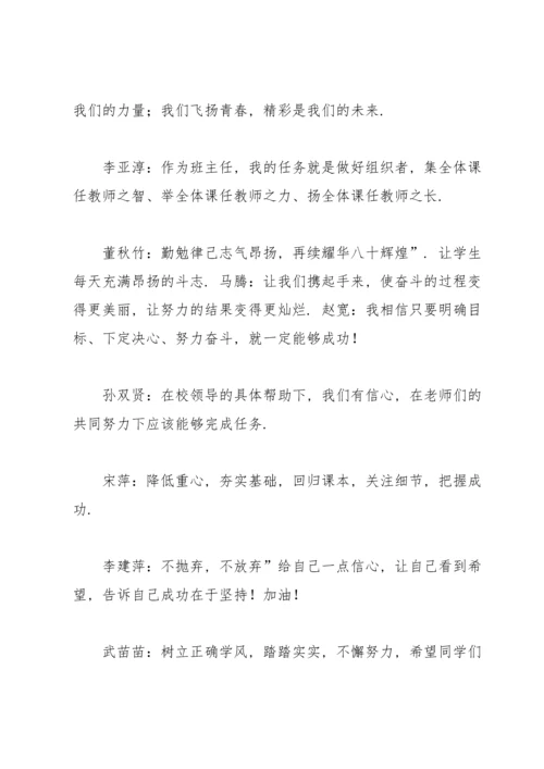 初中教师毕业感言.docx