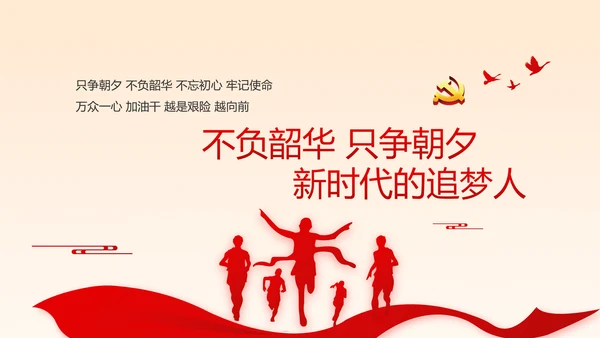 深入学习宣传法治思想宪法公开课活动党建PPT