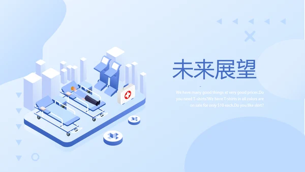 乡镇卫生院管理动态PPT
