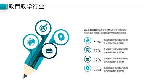 创意设计教育培训机构学校招生宣传PPT
