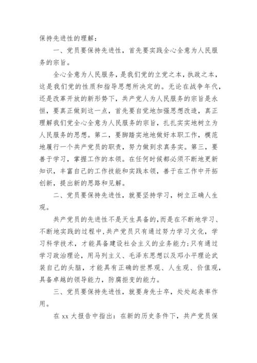 2023党员学习总结.docx