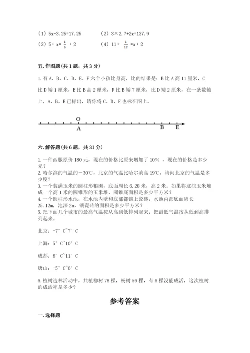 六年级下册数学期末测试卷及参考答案（名师推荐）.docx