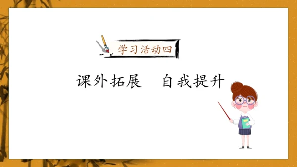 【核心素养】部编版语文五年级下册-8.红楼春趣（课件）