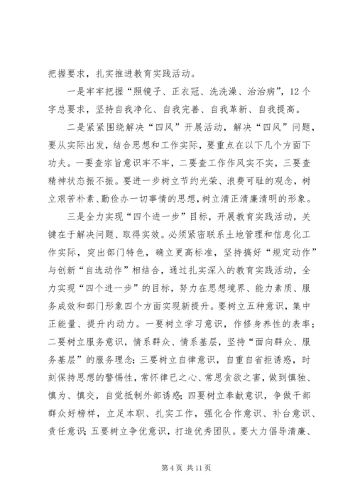 学习党的群众路线教育实践活动体会系列（3）.docx