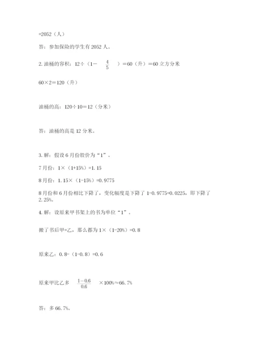 小学毕业班数学检测题加答案.docx