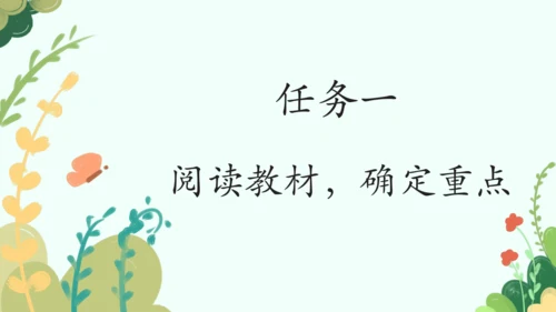 【四上课件】第六单元习作：记一次游戏