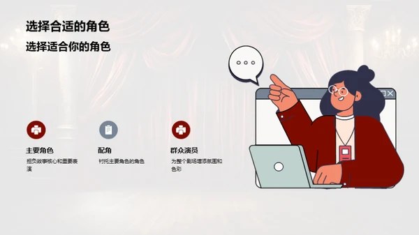 音乐剧小秀才