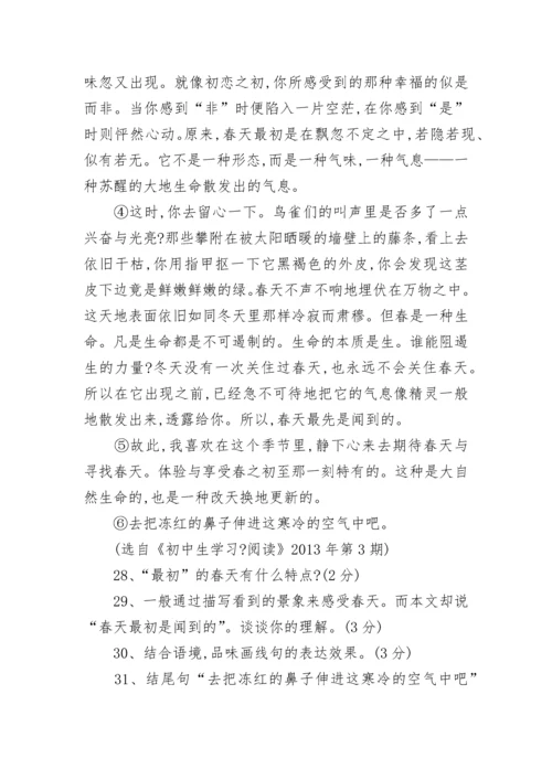 七年级上册语文期中考试卷及答案人教版整理.docx