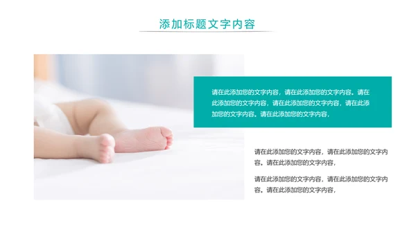 水彩唯美母婴护理婴儿护理培训PPT模板