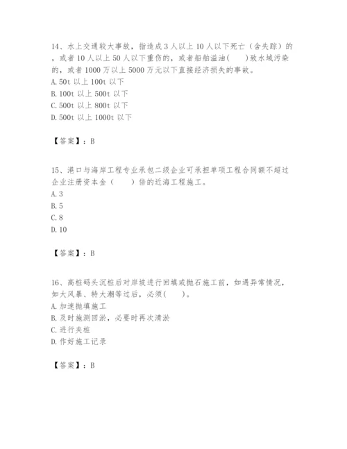 2024年一级建造师之一建港口与航道工程实务题库附完整答案（易错题）.docx