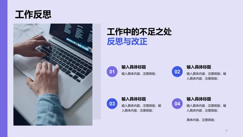 紫色运营策划工作计划企业复工PPT