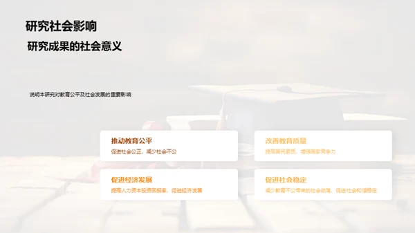 公平教育的实现路径