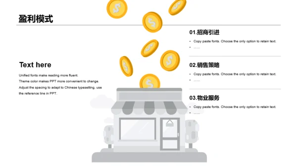 奥里阁写字楼商业计划书PPT案例