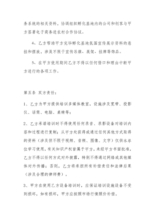 培训场地租赁协议.docx