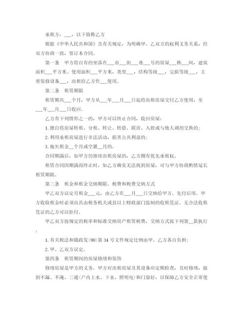 2023年年门面租房协议书范本.docx