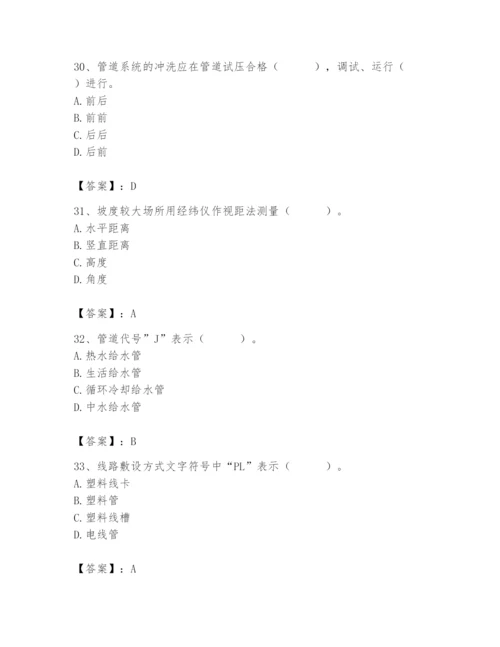 2024年施工员之设备安装施工基础知识题库附完整答案【精品】.docx