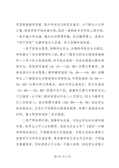 县民族小学特色兴校材料.docx