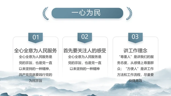 蓝色中国风法律知识讲座宣传PPT