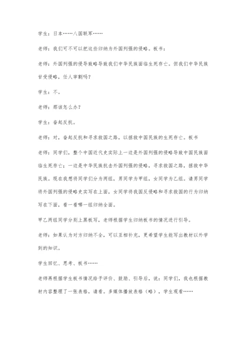 构建知识网络挖掘内在联系.docx