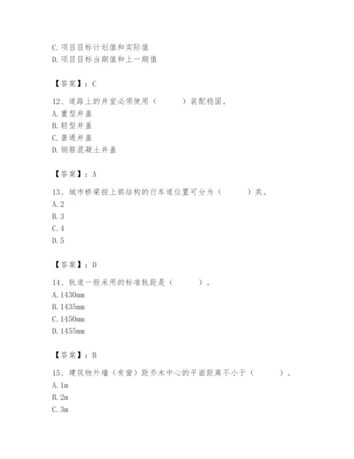 施工员之市政施工基础知识题库含答案ab卷.docx